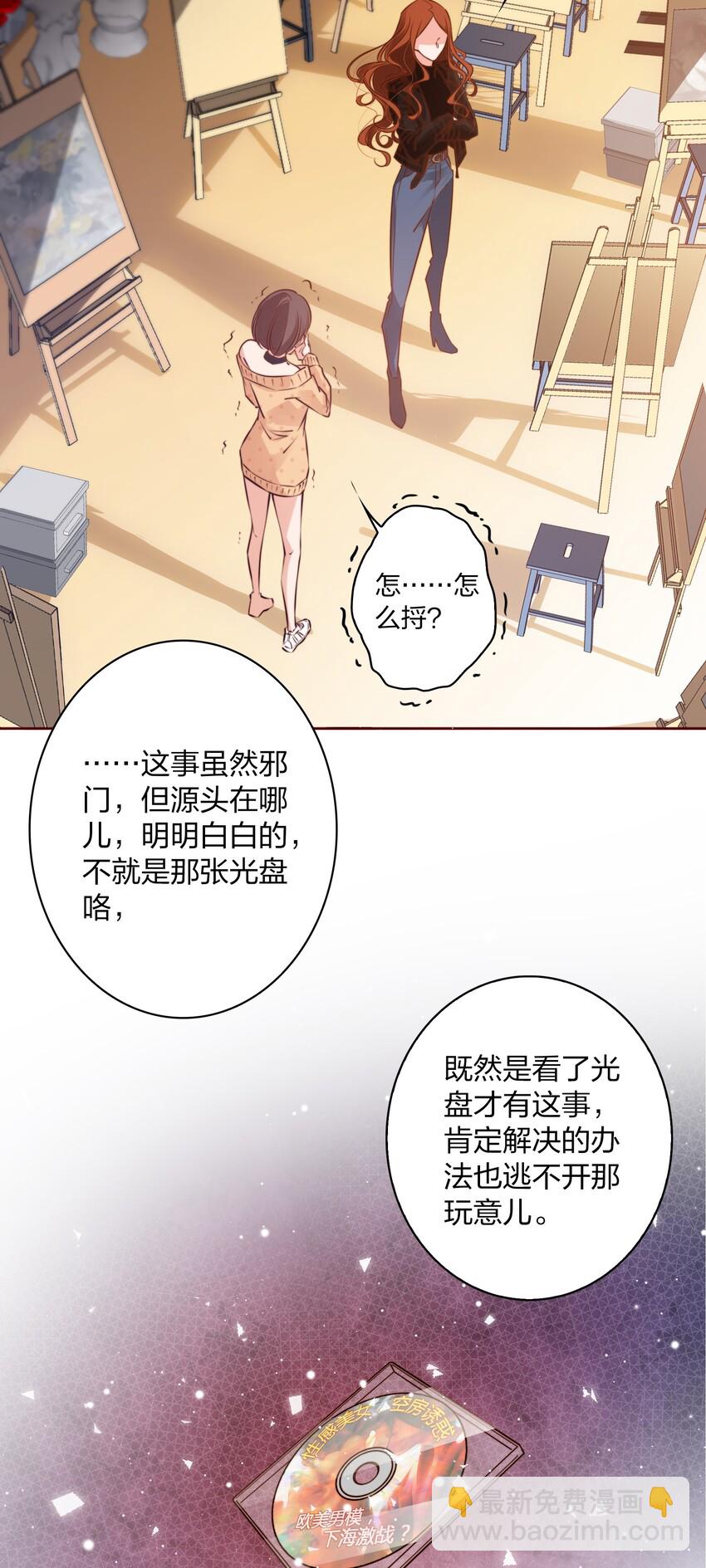 003 塑料姐妹花-第4话