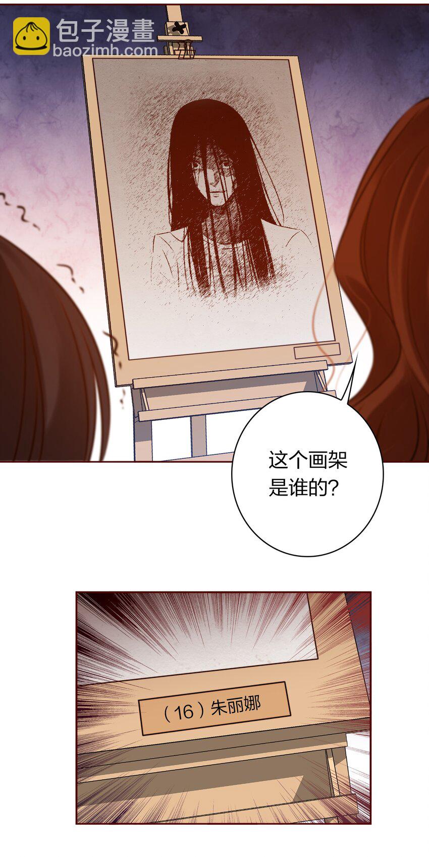 003 塑料姐妹花-第4话