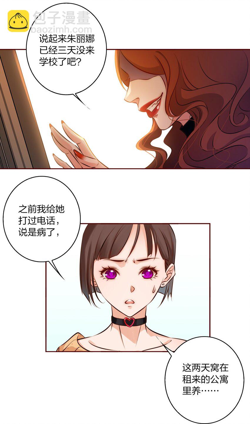 003 塑料姐妹花-第4话