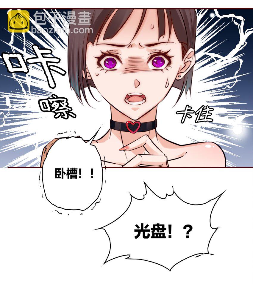003 塑料姐妹花-第4话