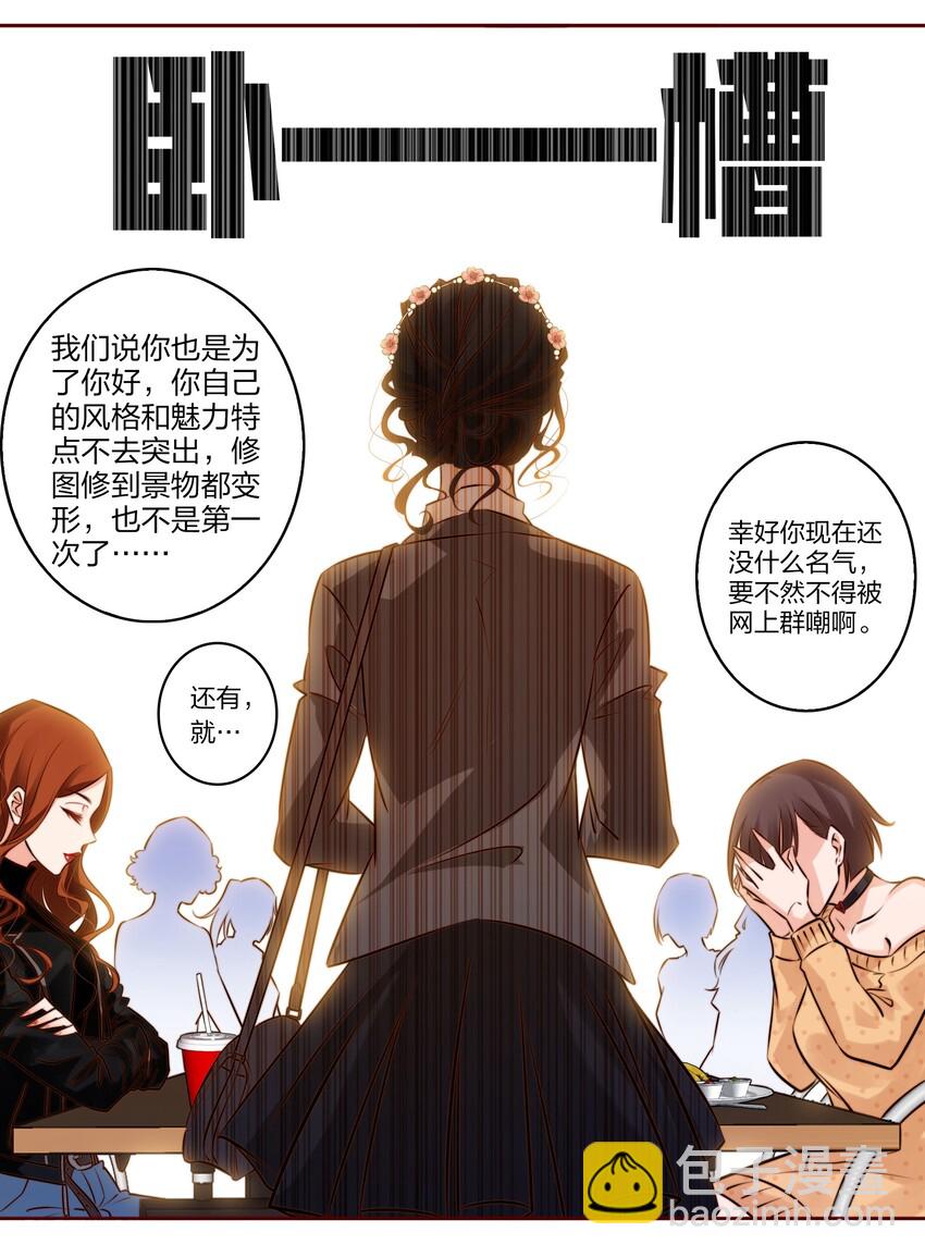 003 塑料姐妹花-第4话