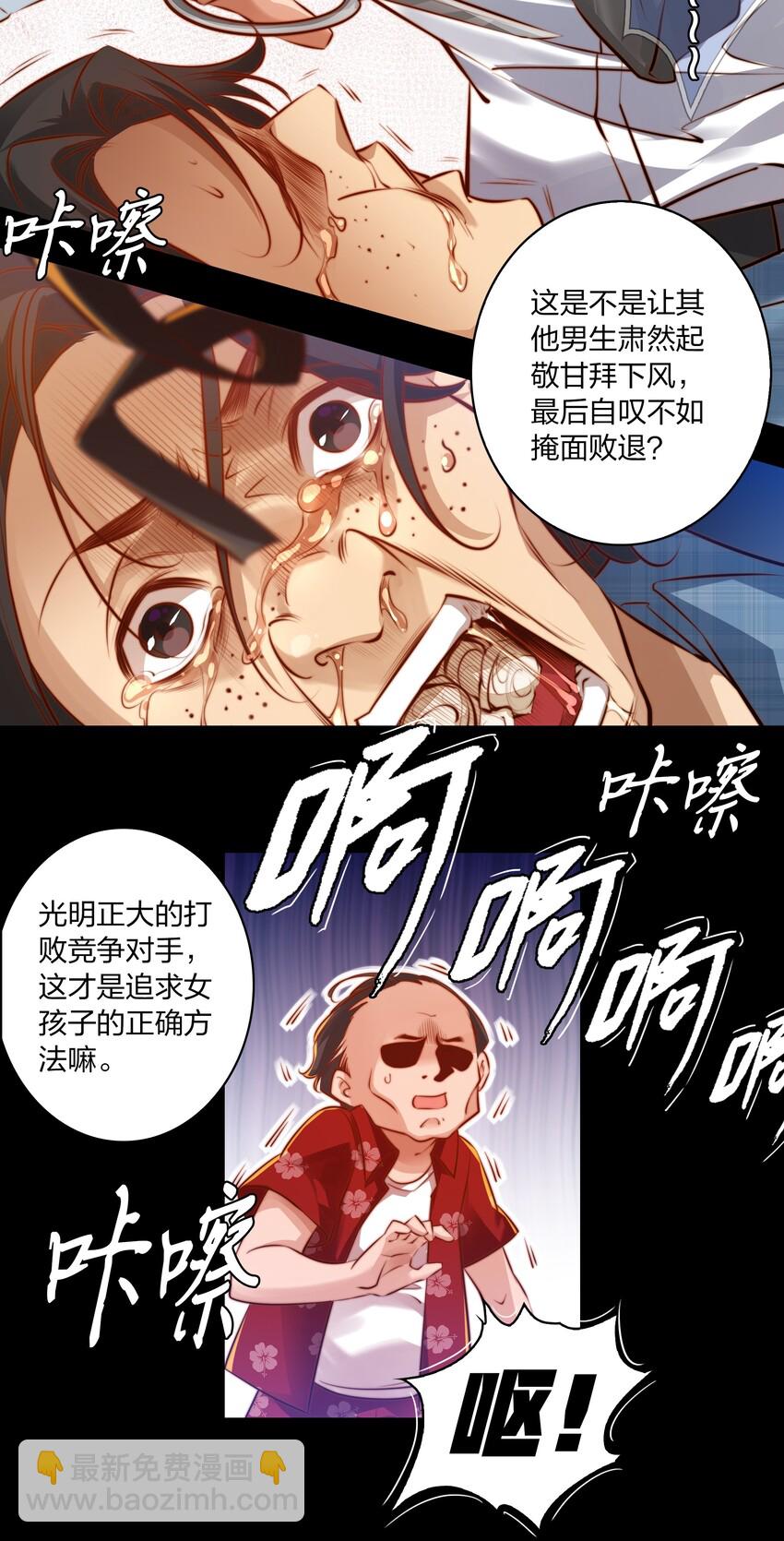 031 爱的考验 下-第32话