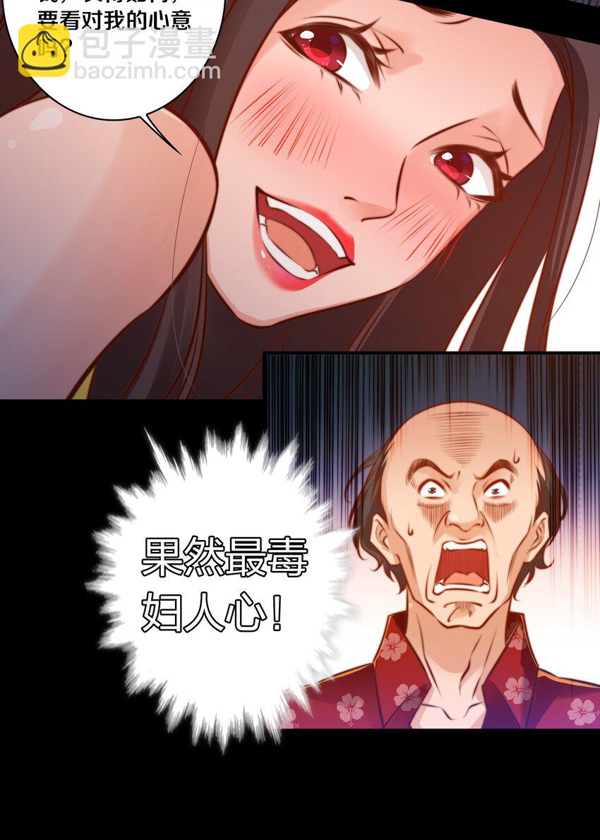 031 爱的考验 下-第32话