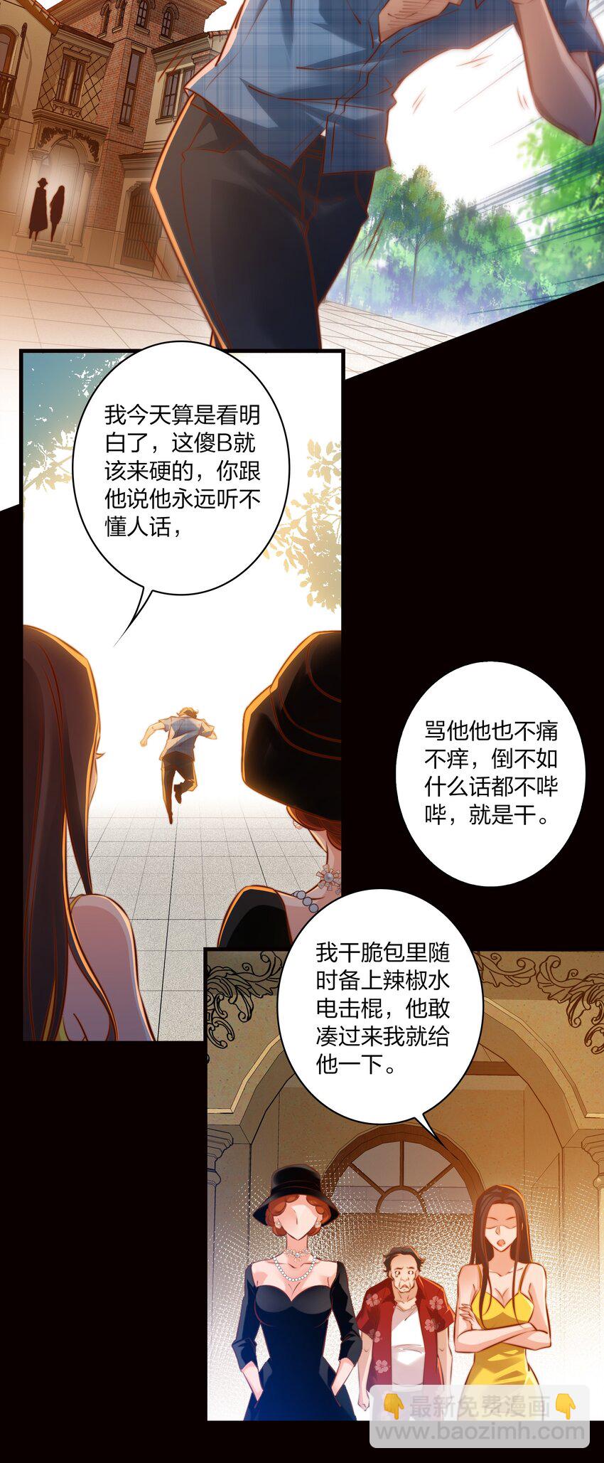 031 爱的考验 下-第32话