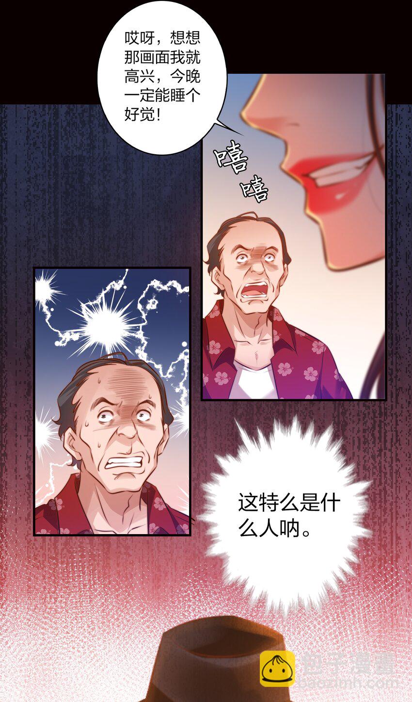 031 爱的考验 下-第32话