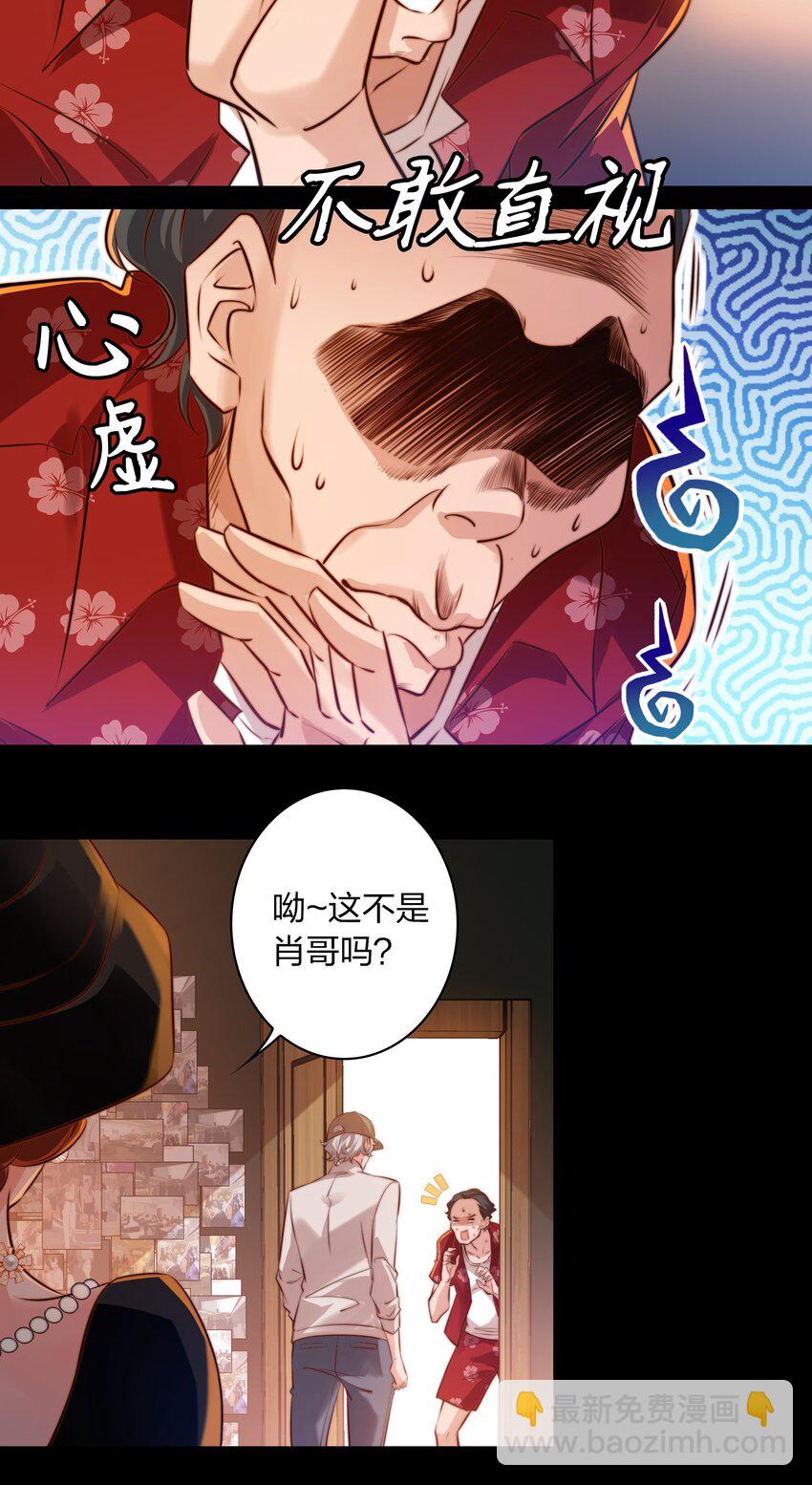 031 爱的考验 下-第32话