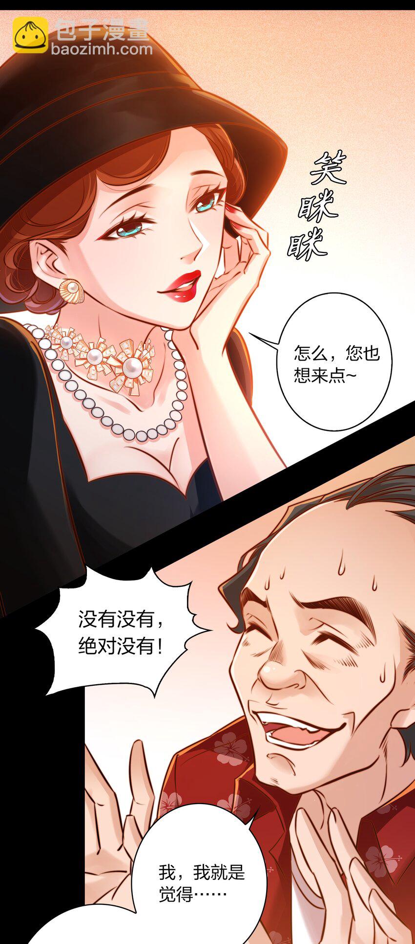 031 爱的考验 下-第32话