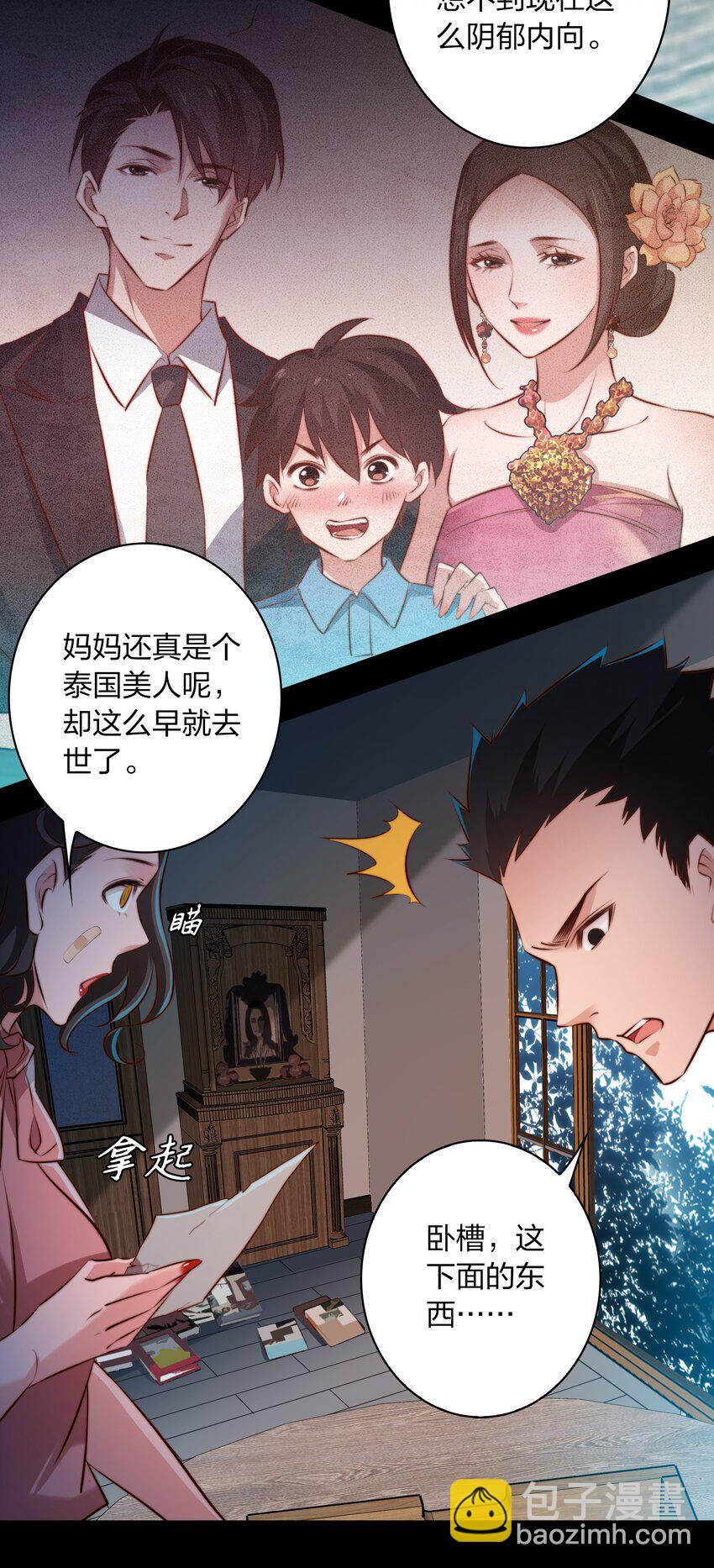 033 死婴(1/2)-第34话
