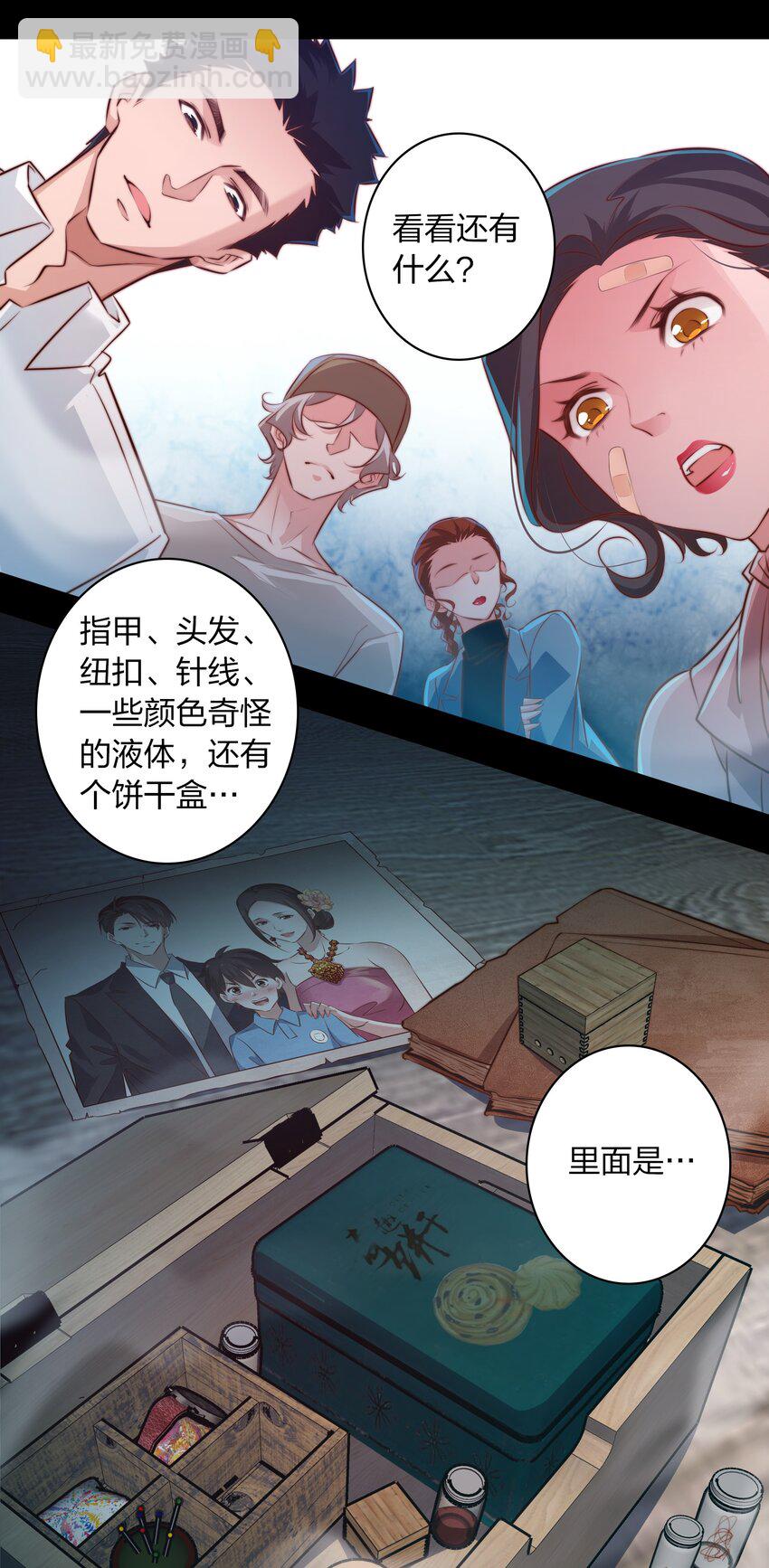 033 死婴(1/2)-第34话