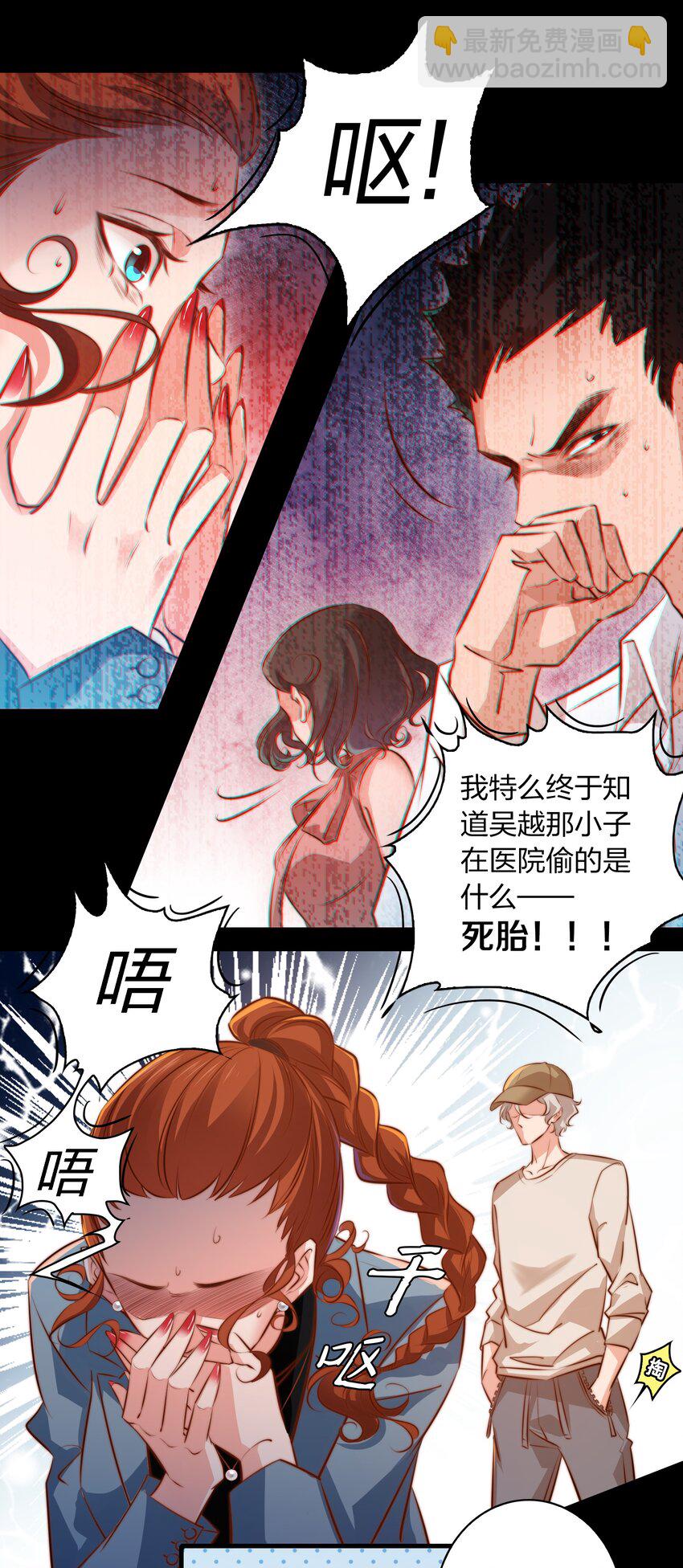 033 死婴(1/2)-第34话
