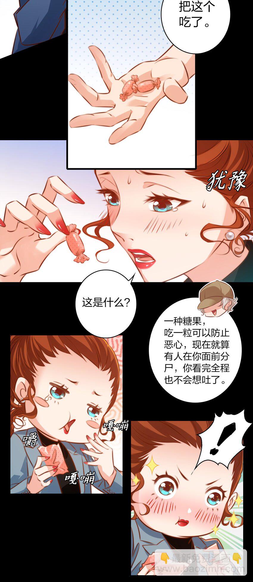 033 死婴(1/2)-第34话
