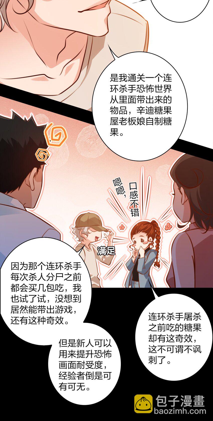 033 死婴(1/2)-第34话