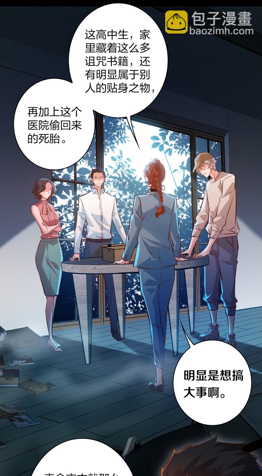 033 死婴(1/2)-第34话
