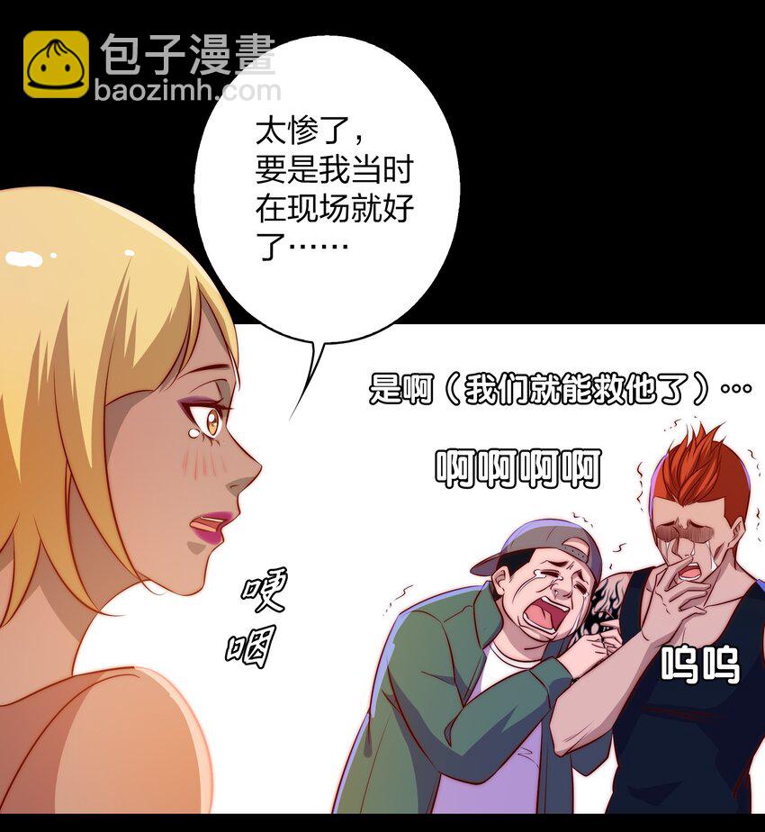033 死婴(1/2)-第34话