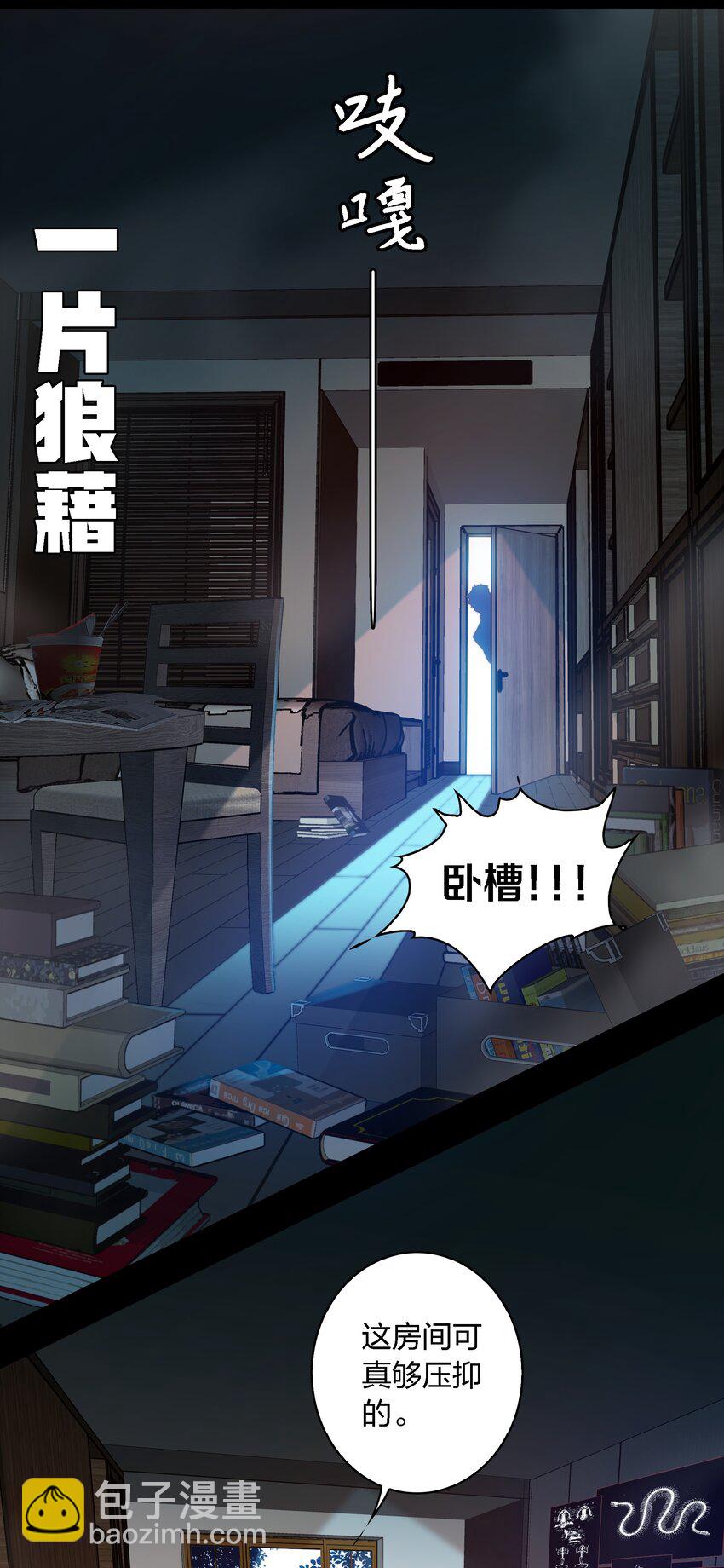 033 死婴(1/2)-第34话