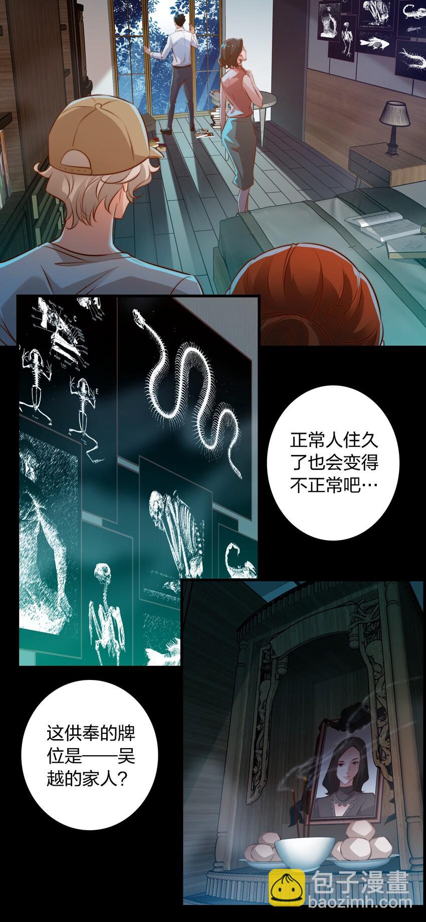 033 死婴(1/2)-第34话