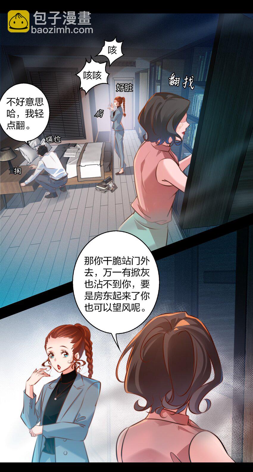 033 死婴(1/2)-第34话