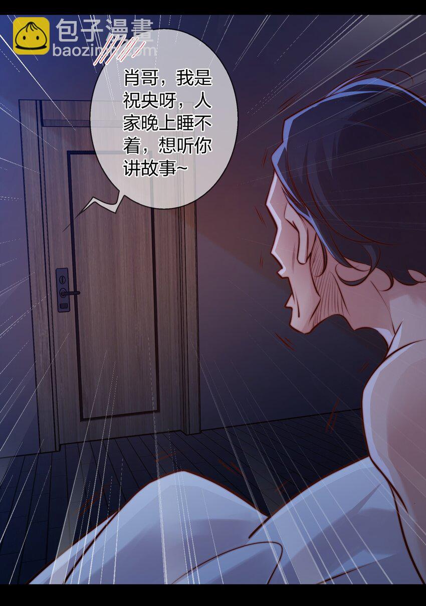 035 封印房东太太-第36话