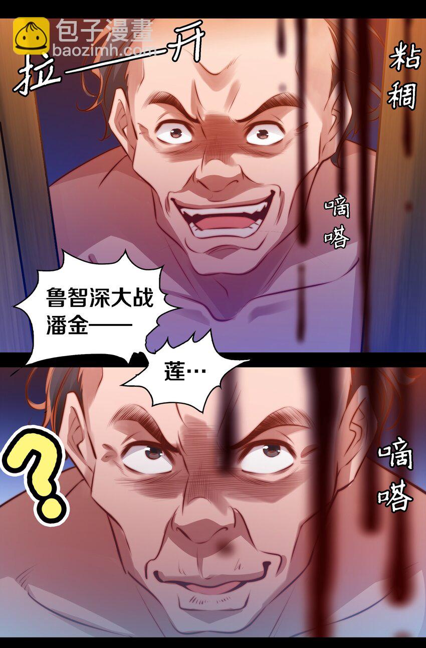 035 封印房东太太-第36话