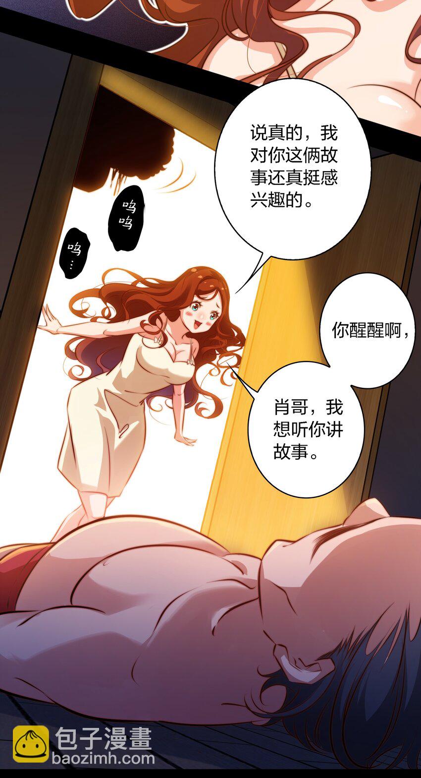 035 封印房东太太-第36话