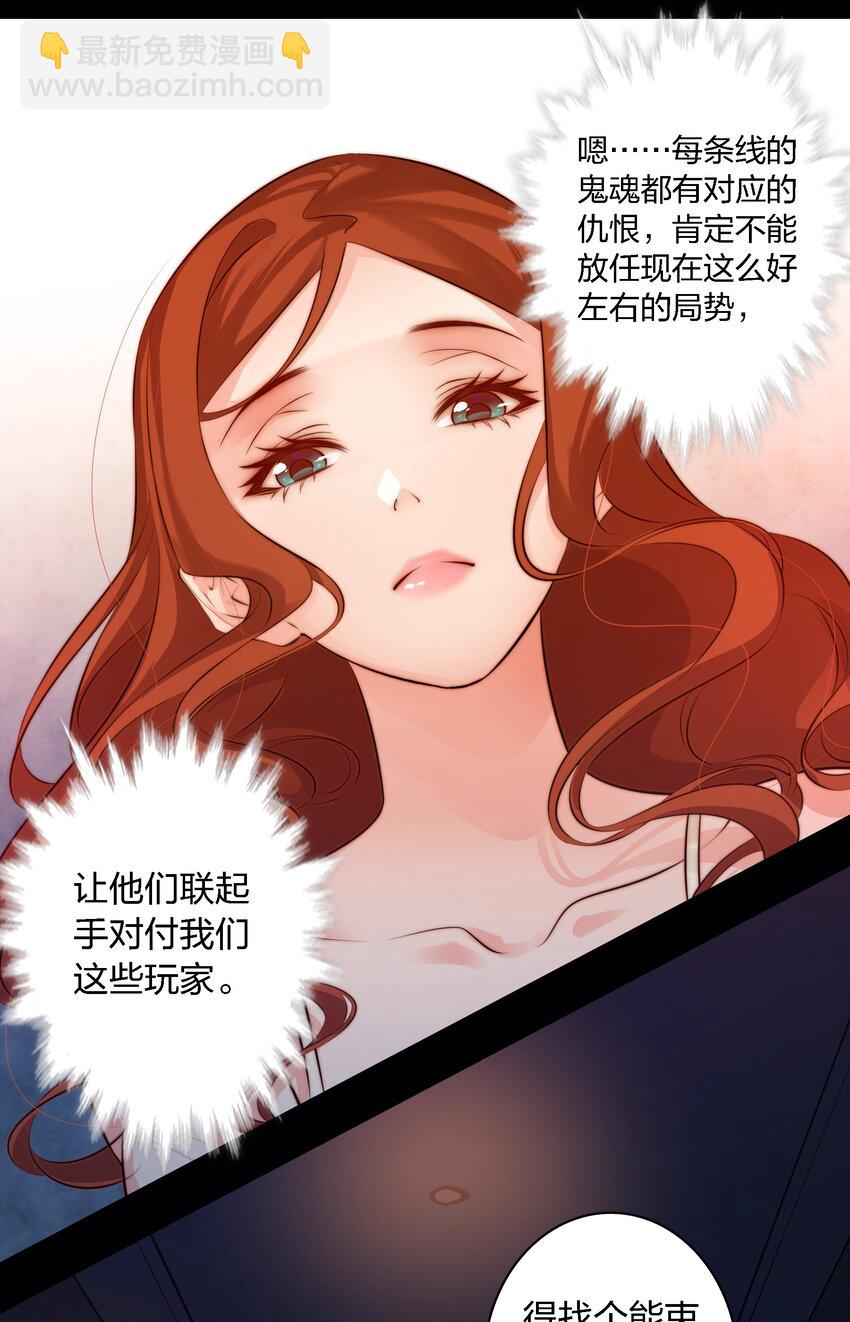 035 封印房东太太-第36话