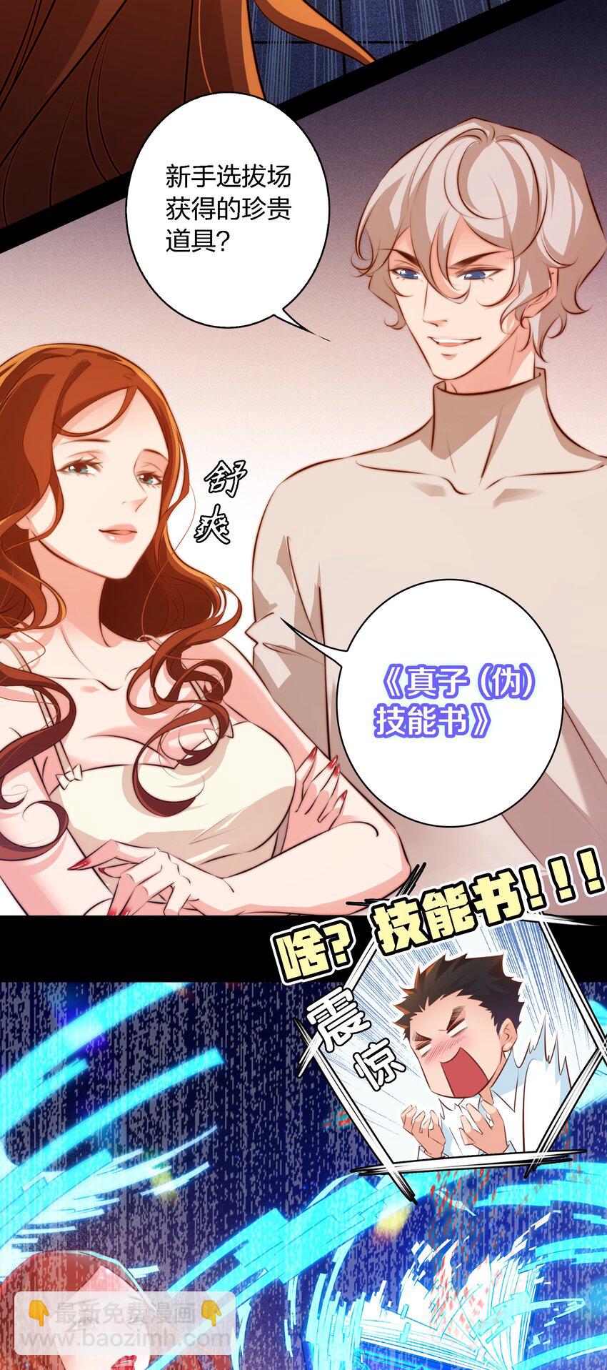 035 封印房东太太-第36话