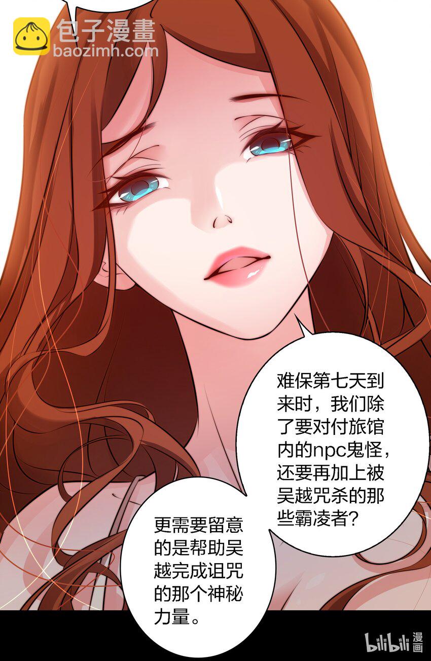 035 封印房东太太-第36话
