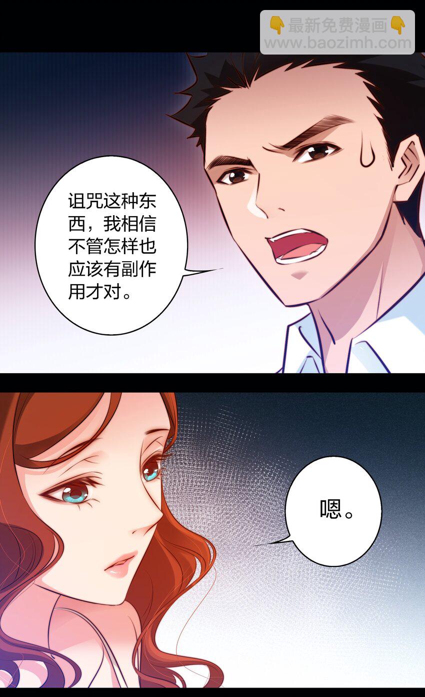 035 封印房东太太-第36话
