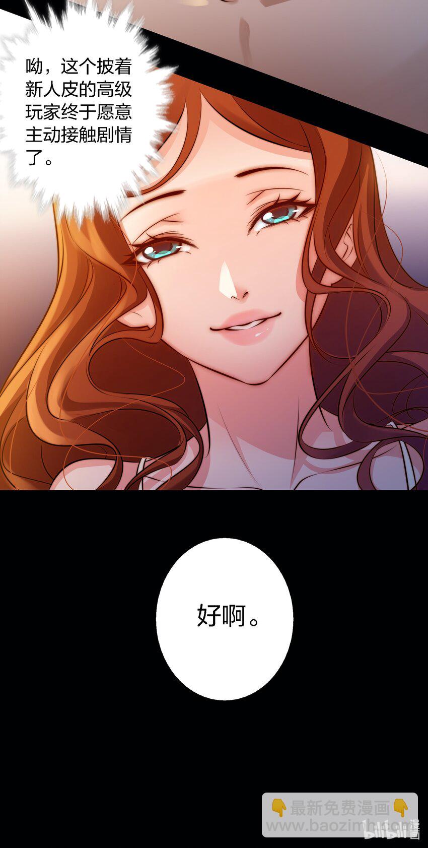 035 封印房东太太-第36话