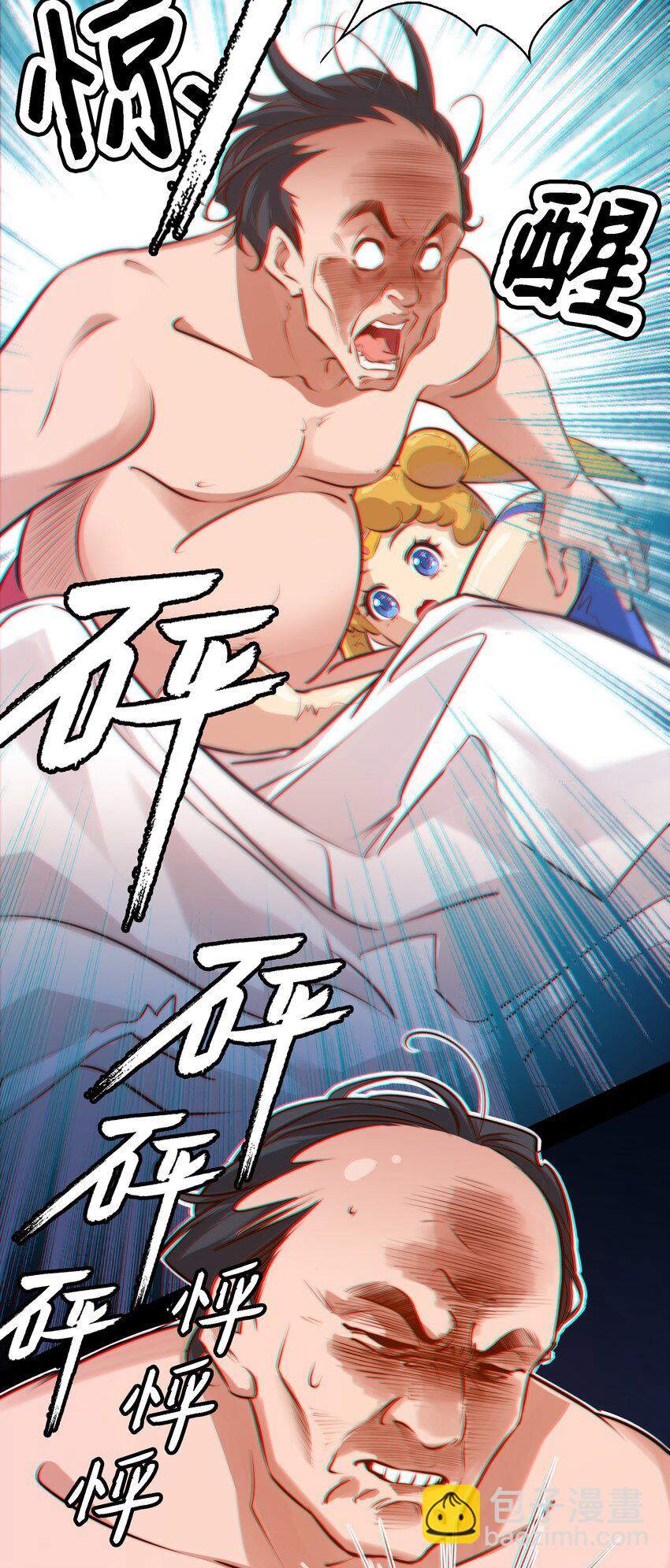 035 封印房东太太-第36话