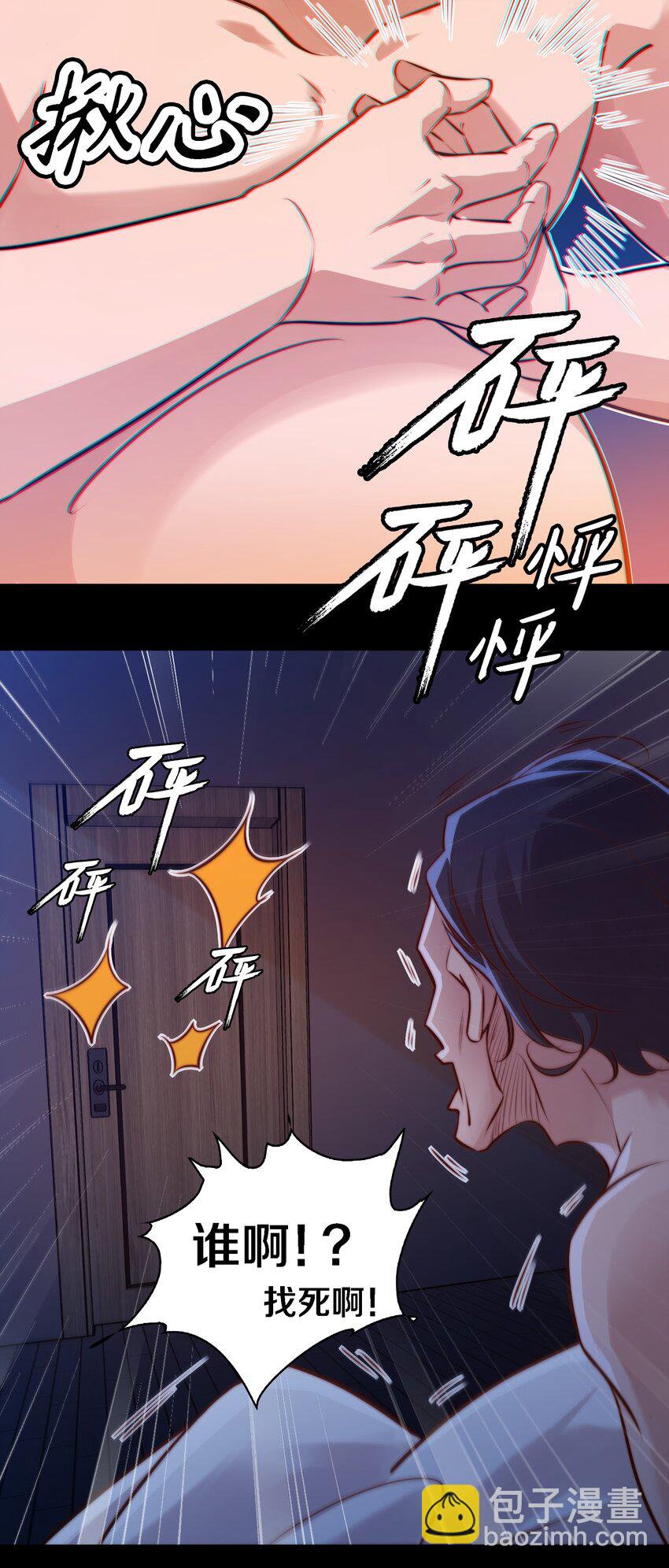 035 封印房东太太-第36话