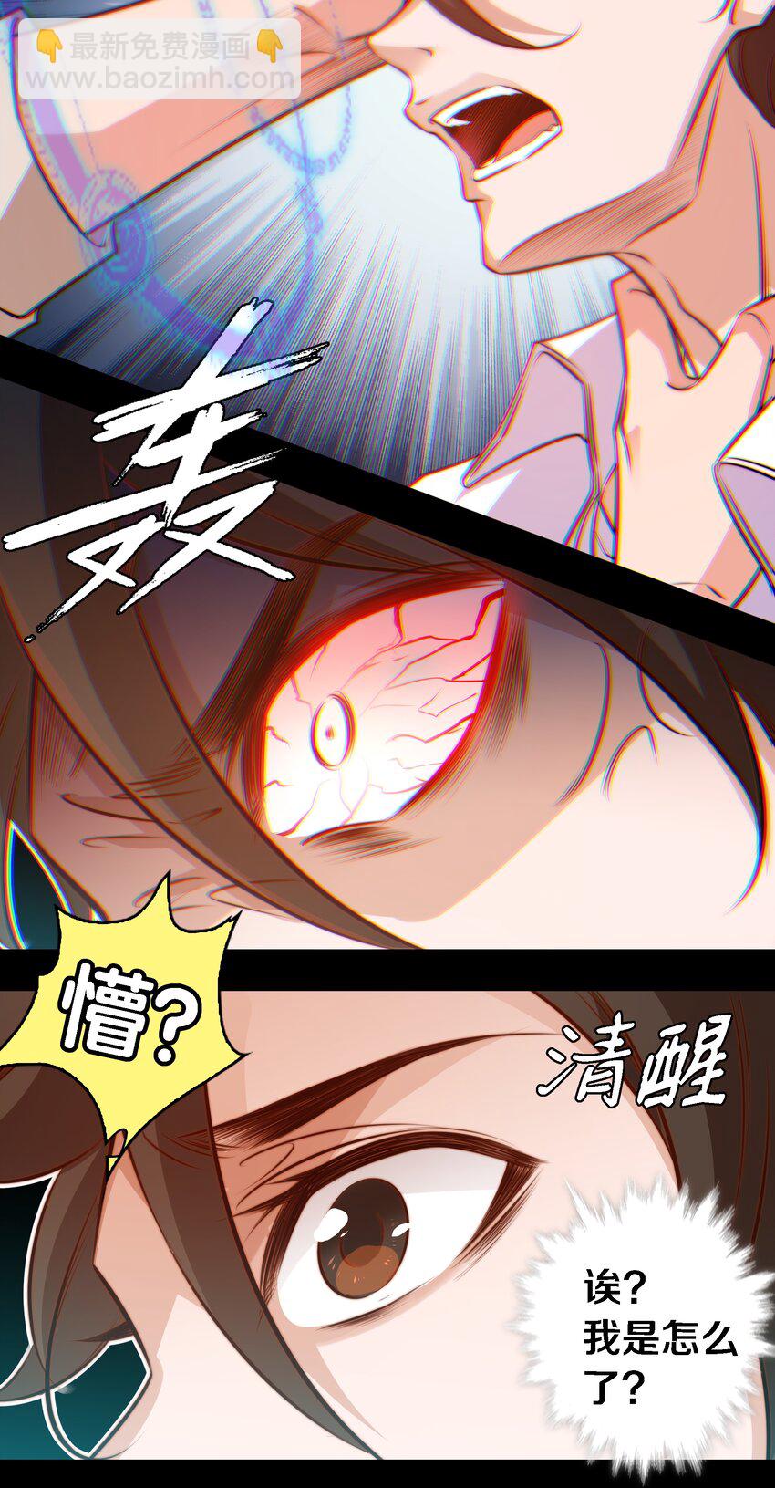 037 人皮书 上-第38话