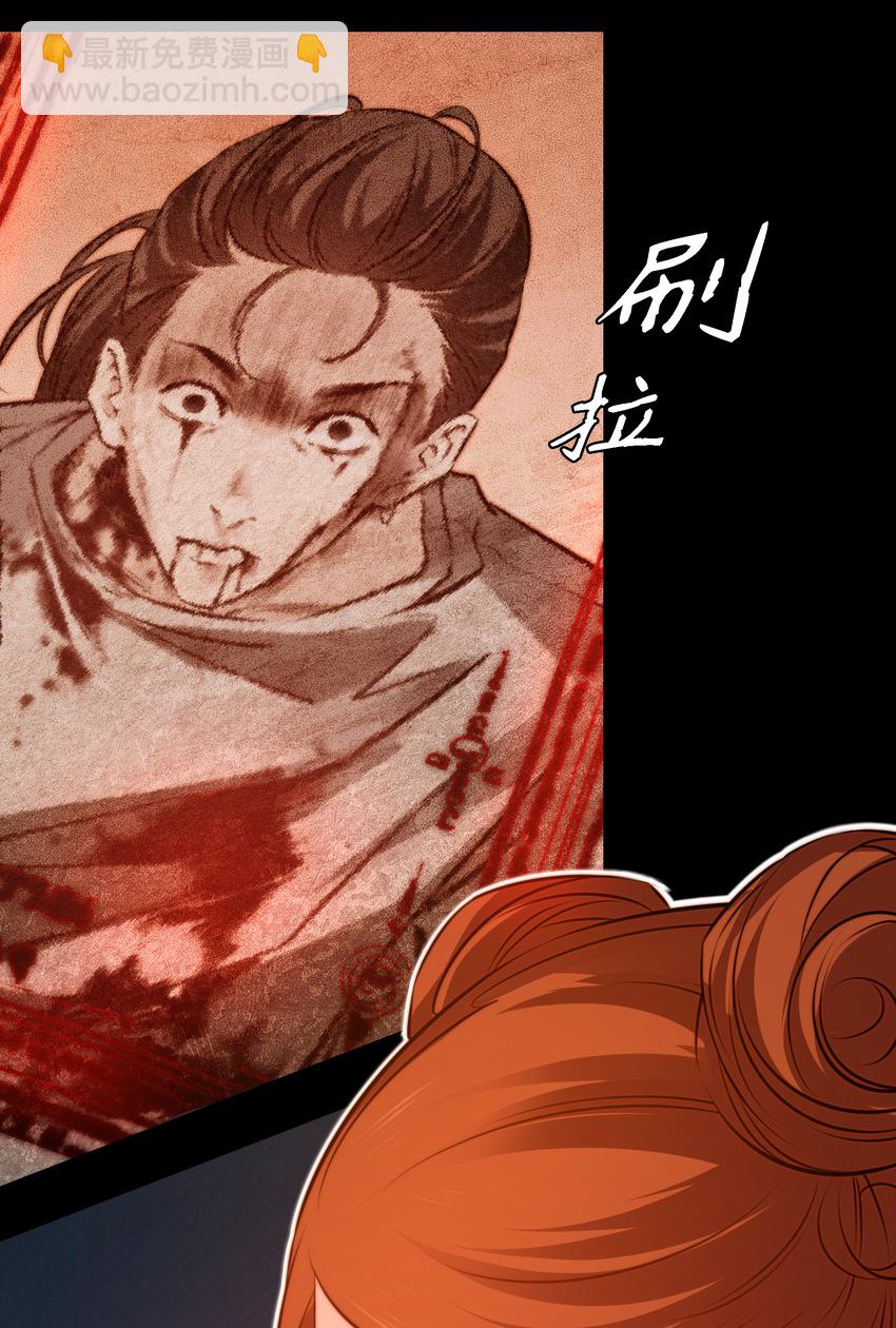 037 人皮书 上-第38话
