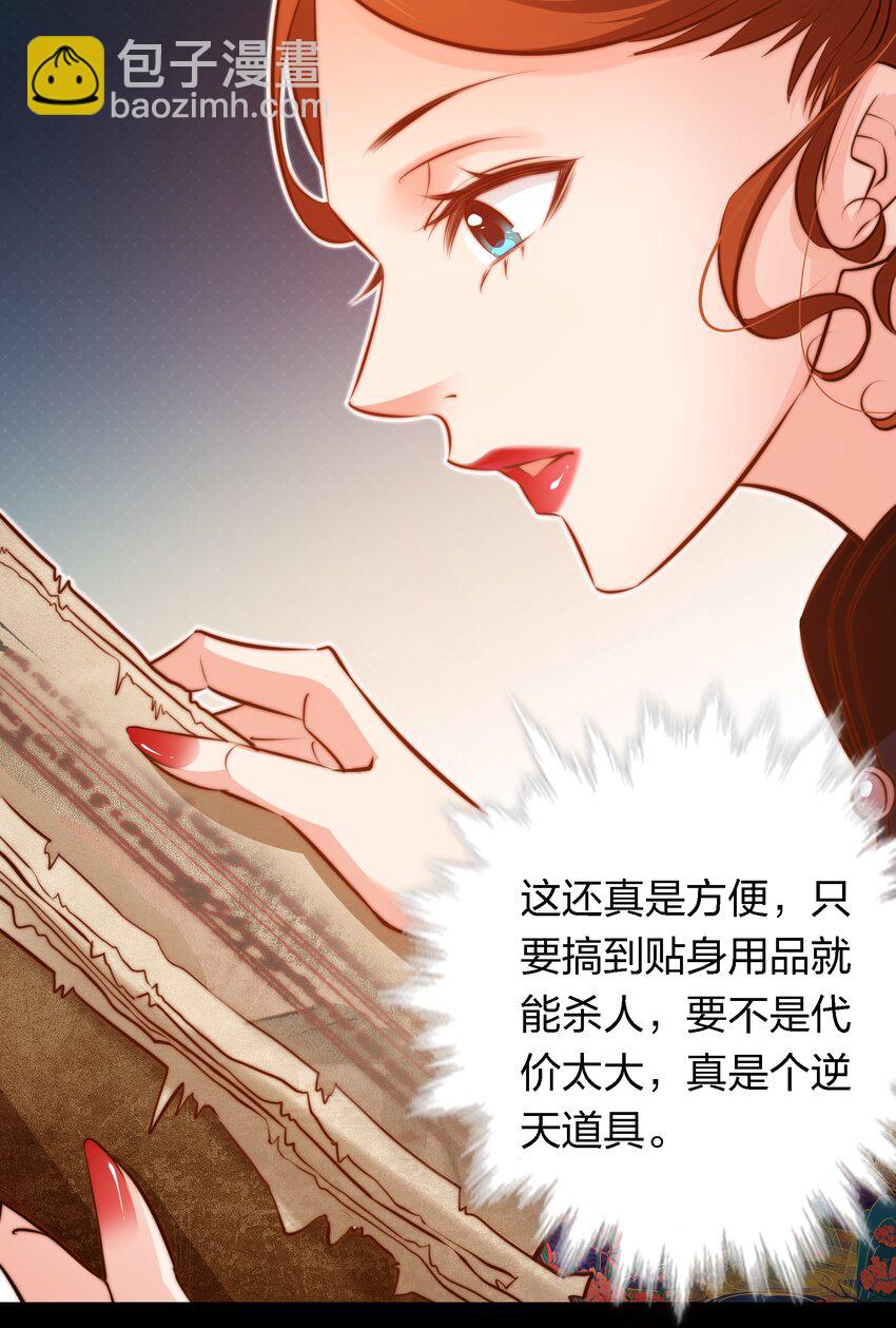 037 人皮书 上-第38话