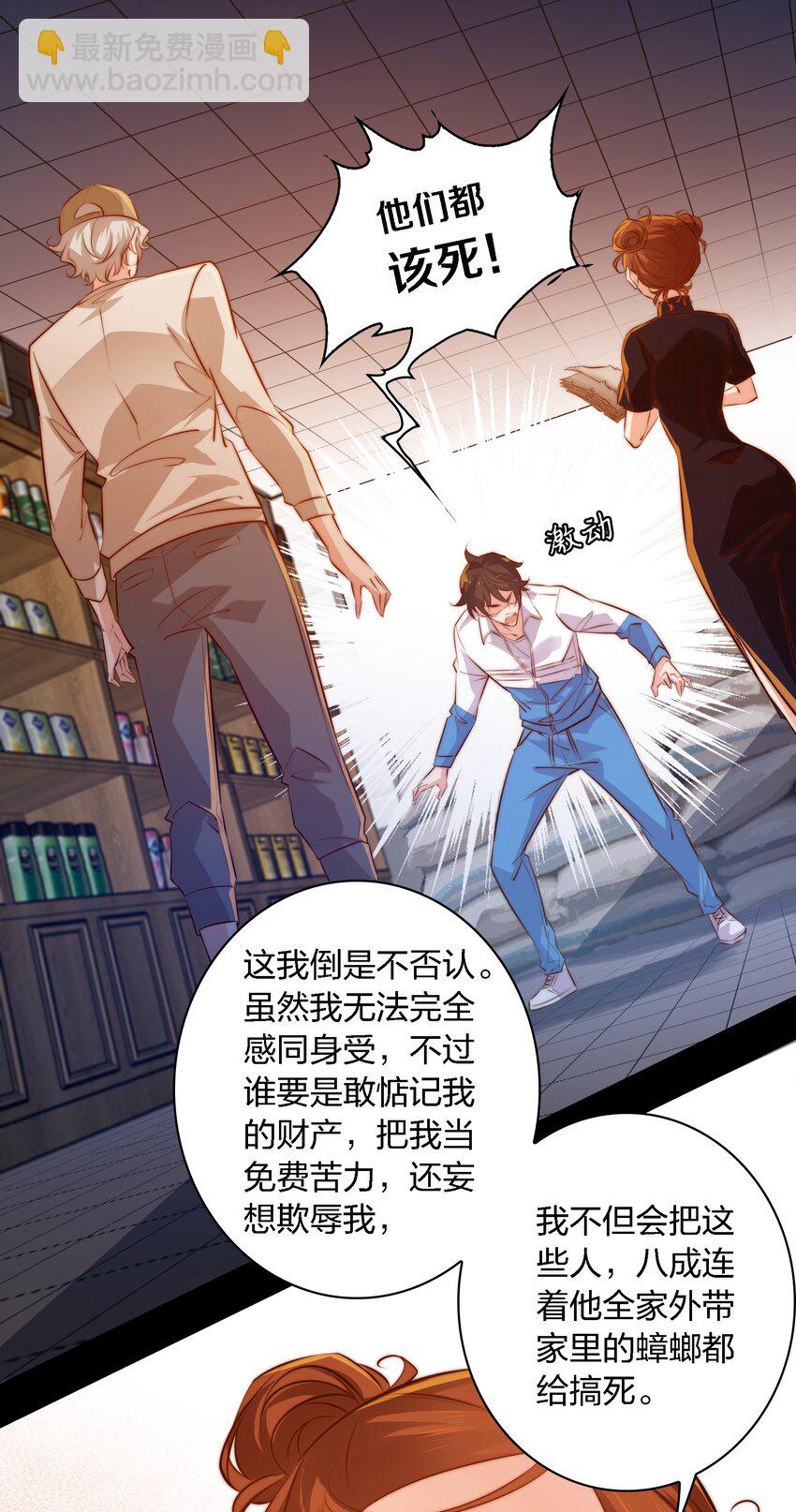 037 人皮书 上-第38话