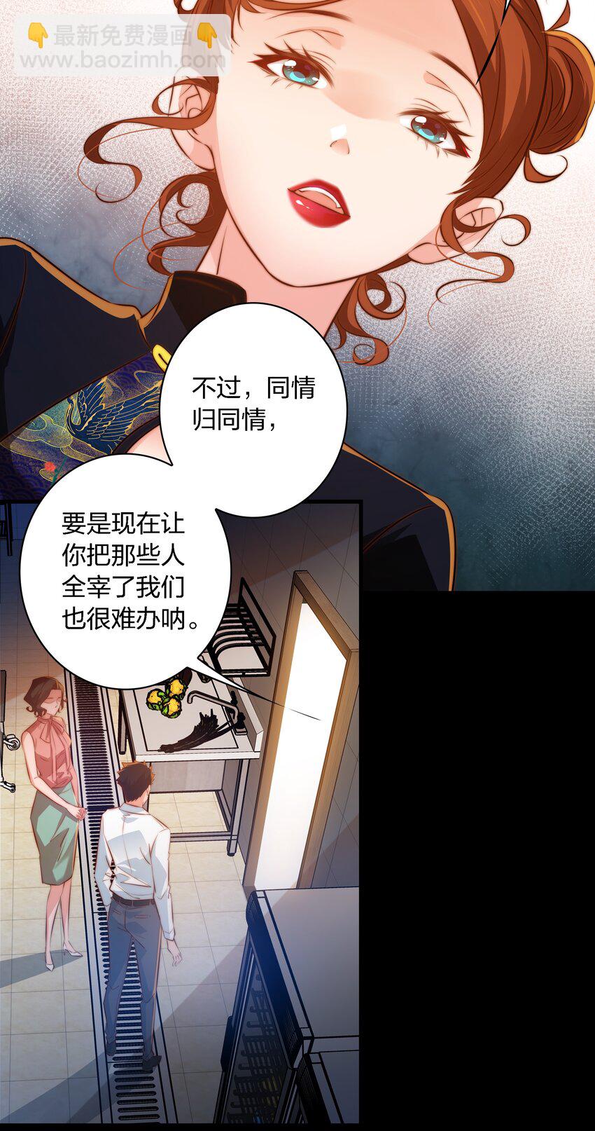 037 人皮书 上-第38话