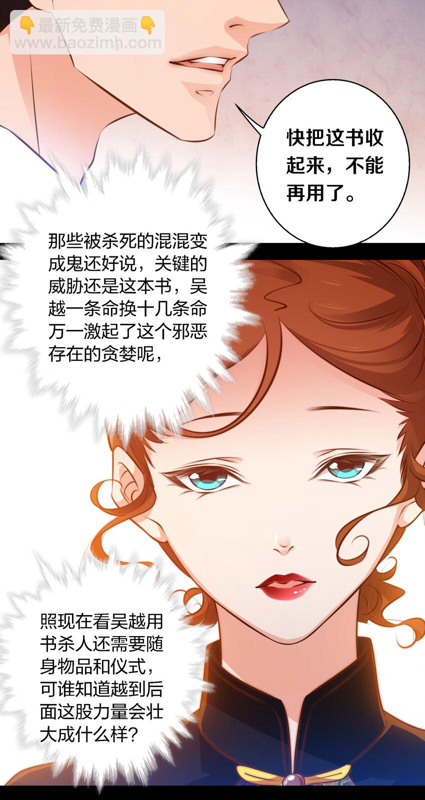 037 人皮书 上-第38话