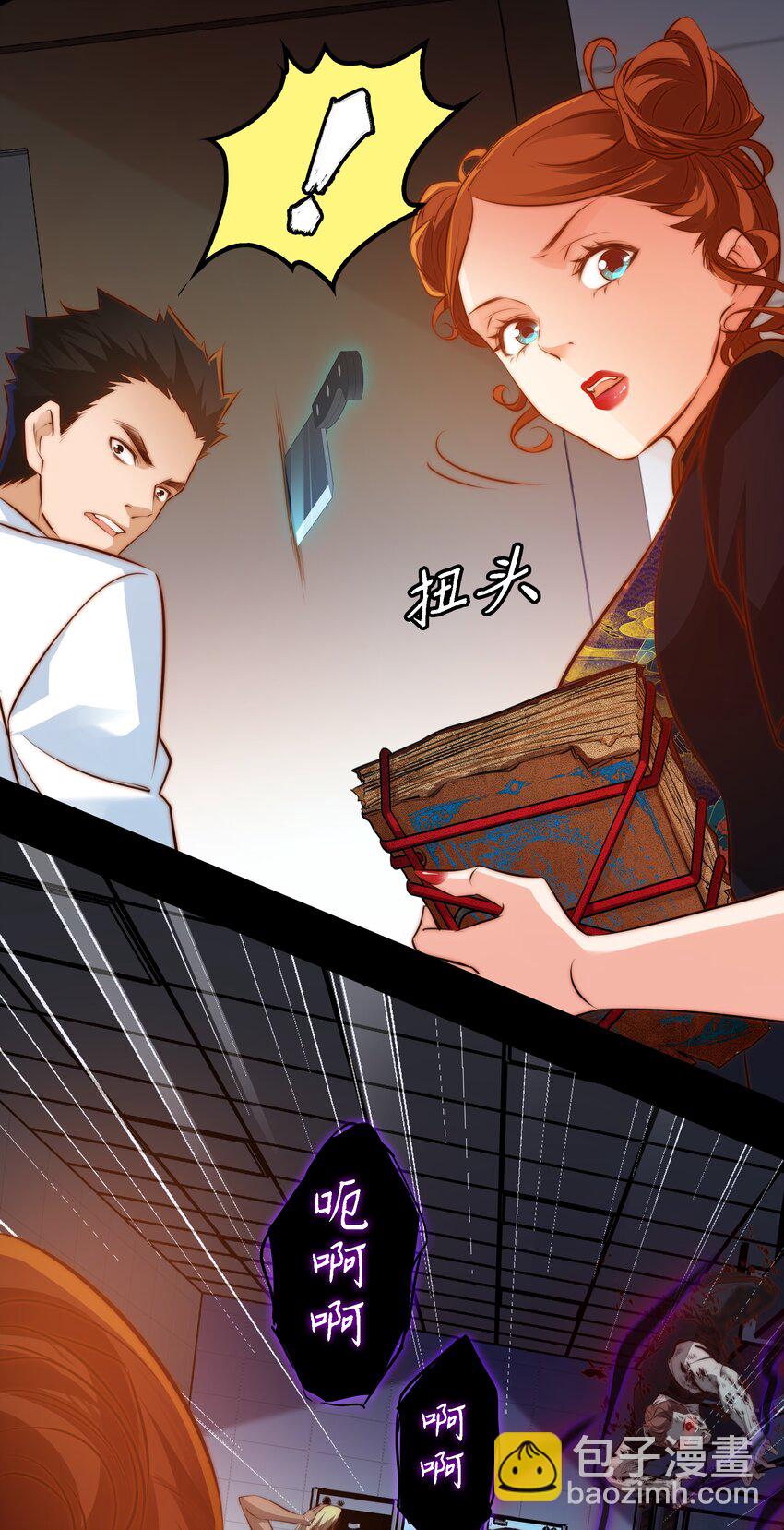 037 人皮书 上-第38话