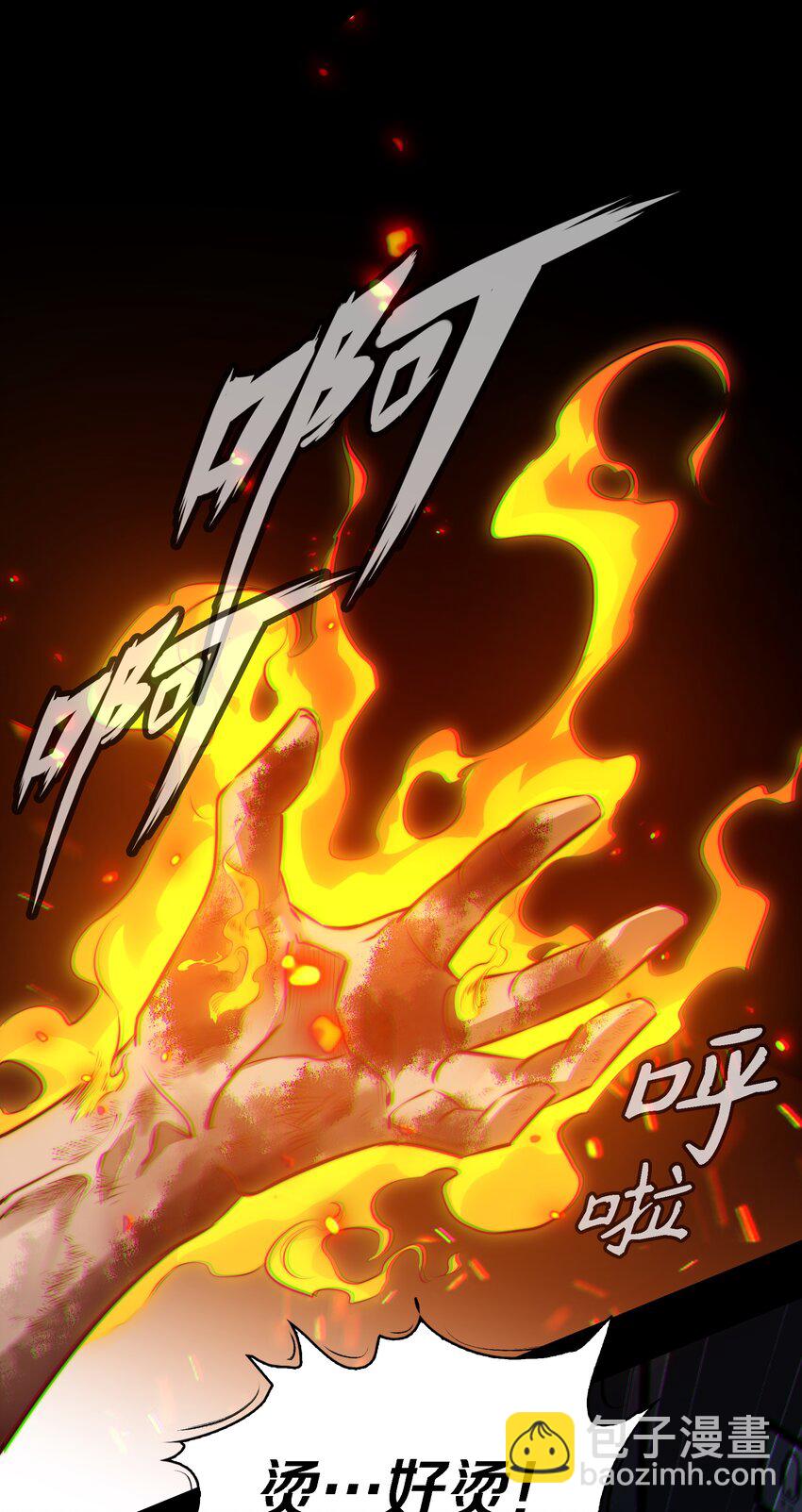 037 人皮书 上-第38话