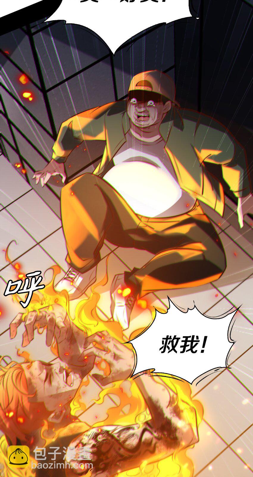 037 人皮书 上-第38话