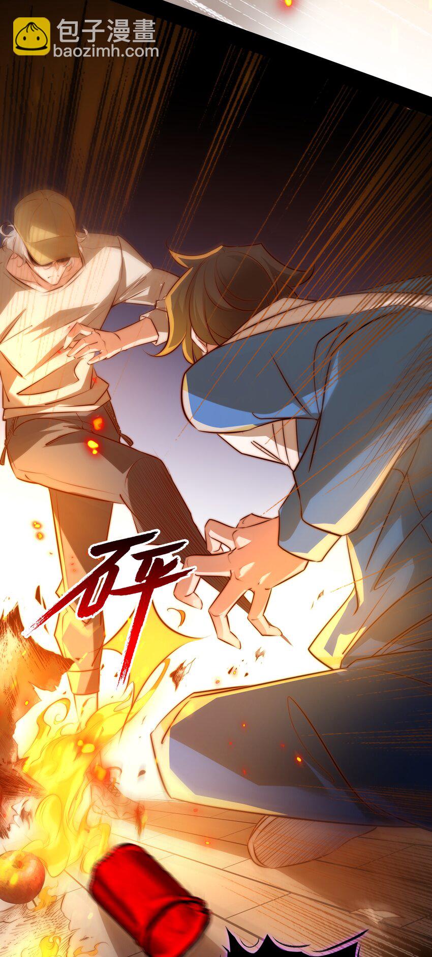 037 人皮书 上-第38话