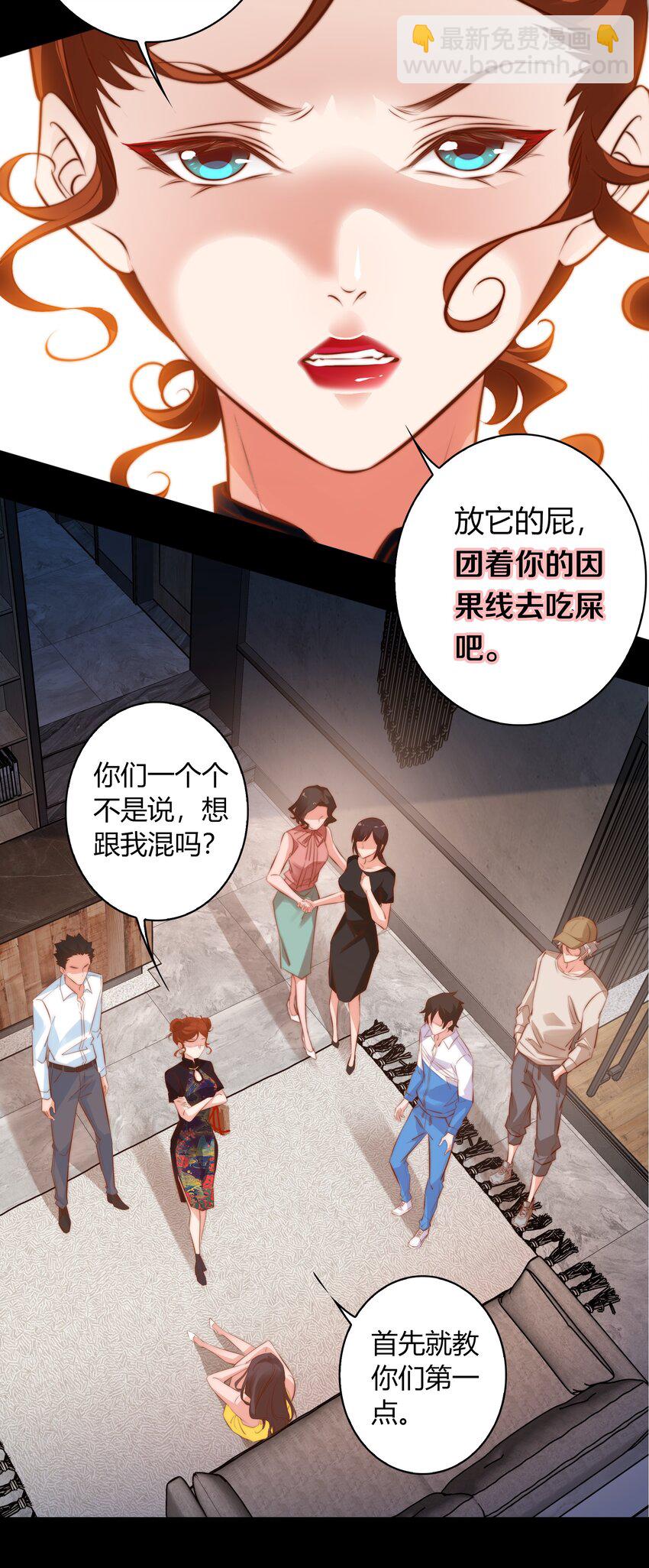 039 去吃屎吧！-第40话