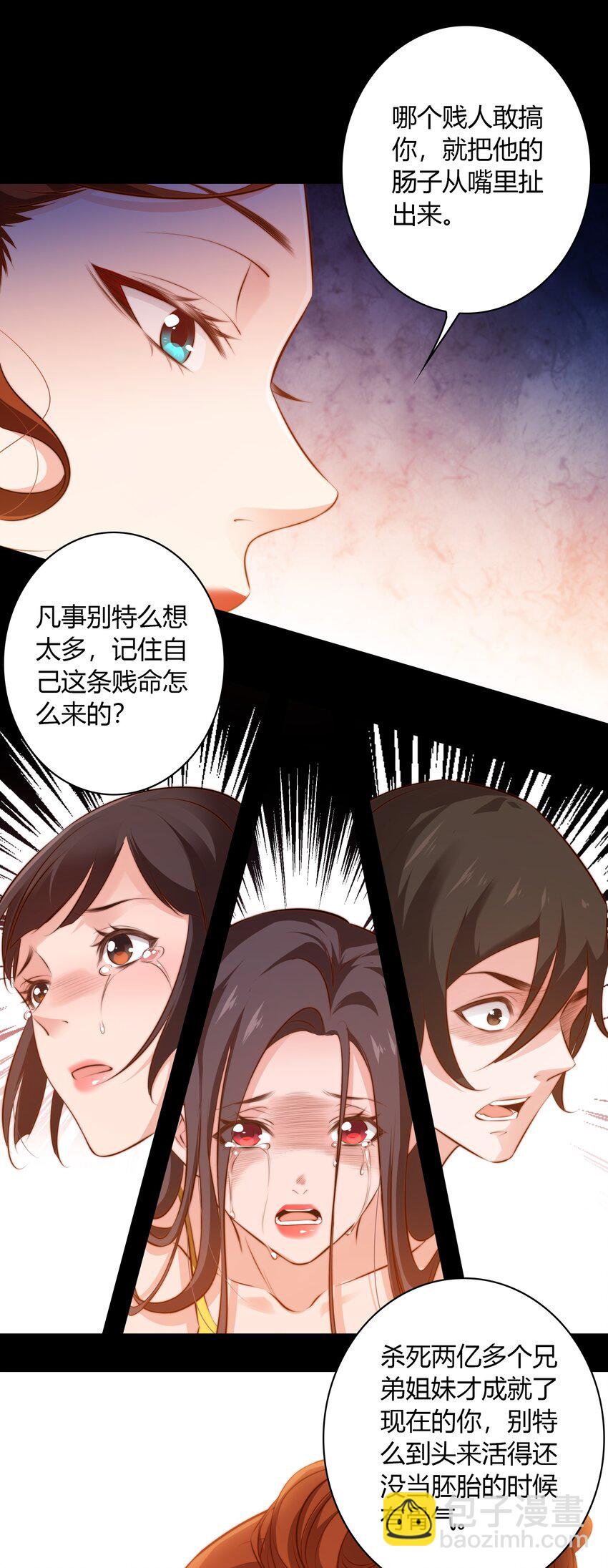 039 去吃屎吧！-第40话