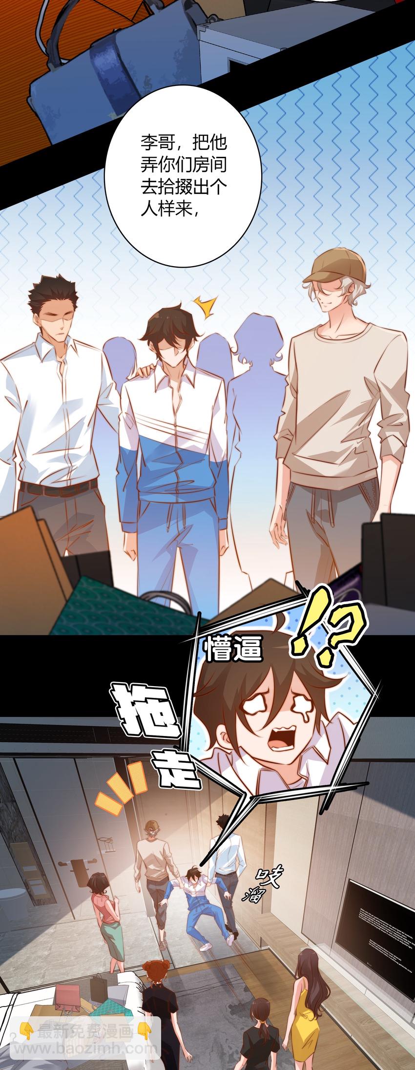 039 去吃屎吧！-第40话