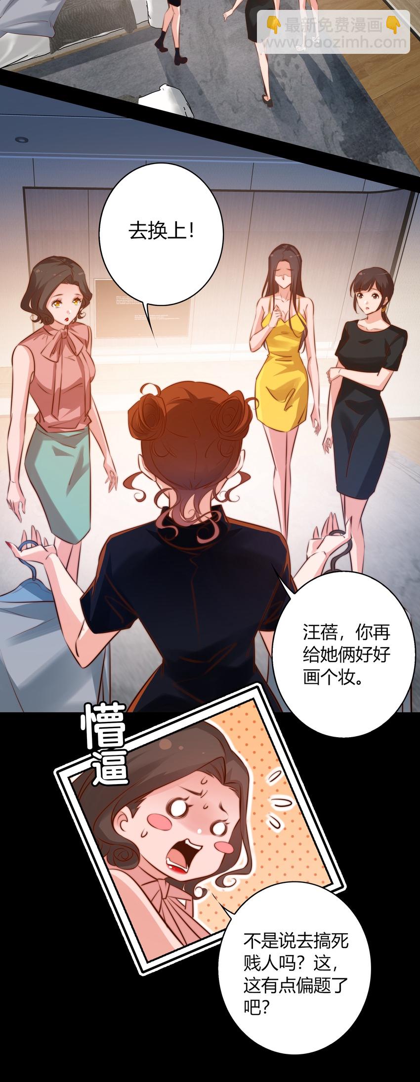 039 去吃屎吧！-第40话