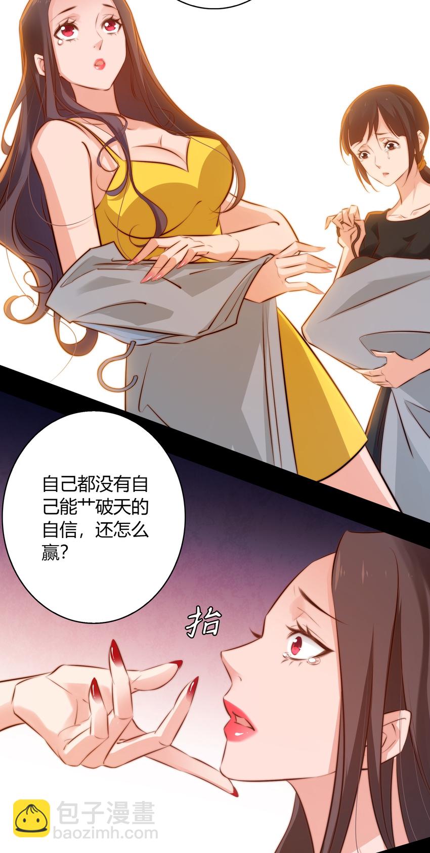 039 去吃屎吧！-第40话