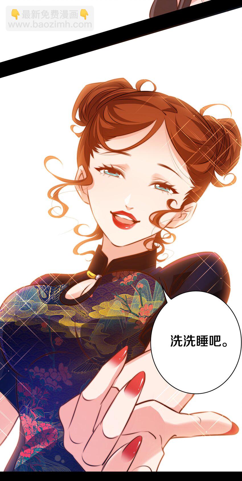 039 去吃屎吧！-第40话