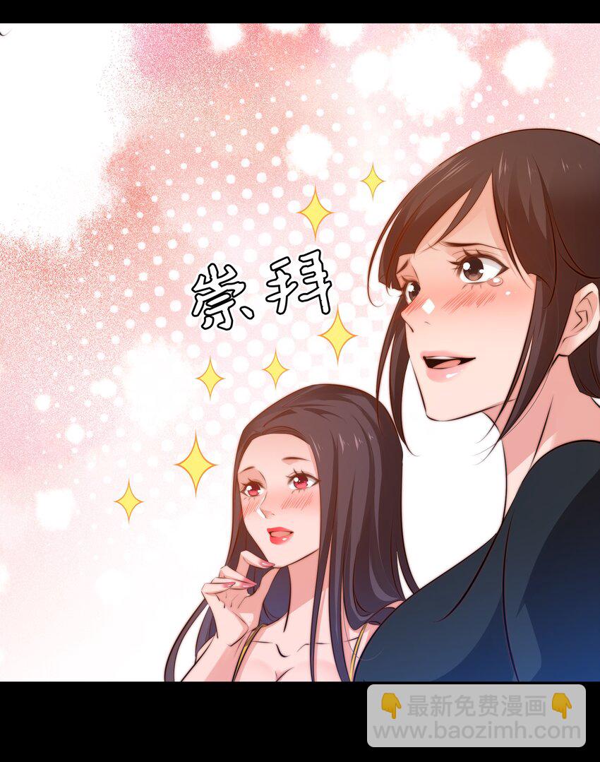 039 去吃屎吧！-第40话