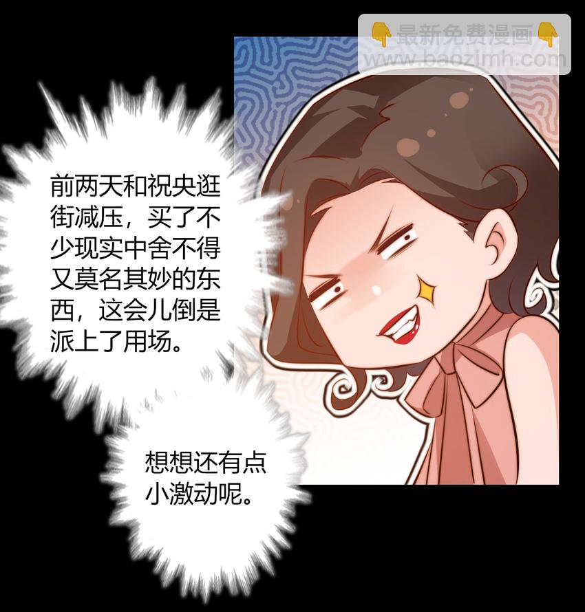 039 去吃屎吧！-第40话