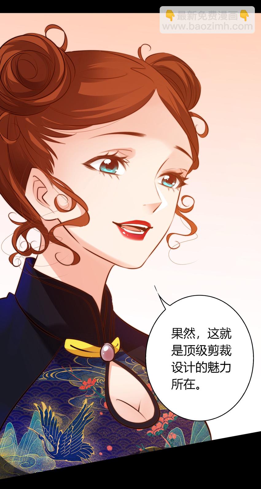 039 去吃屎吧！-第40话